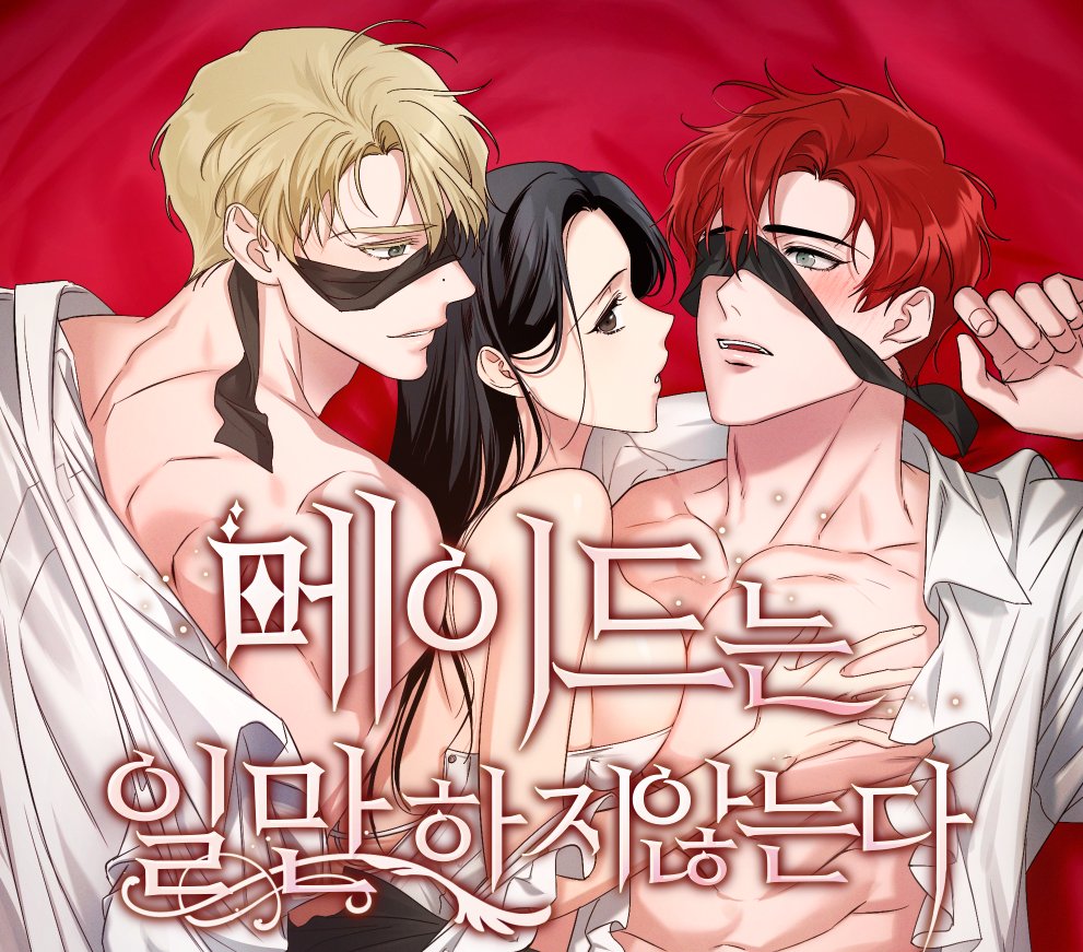 女僕不只是工作