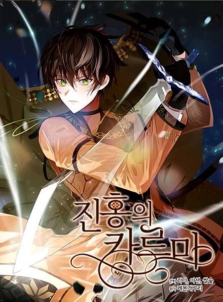 紅蓮之罪：轉生成為女騎士