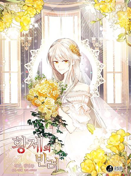 教皇的禁忌婚姻