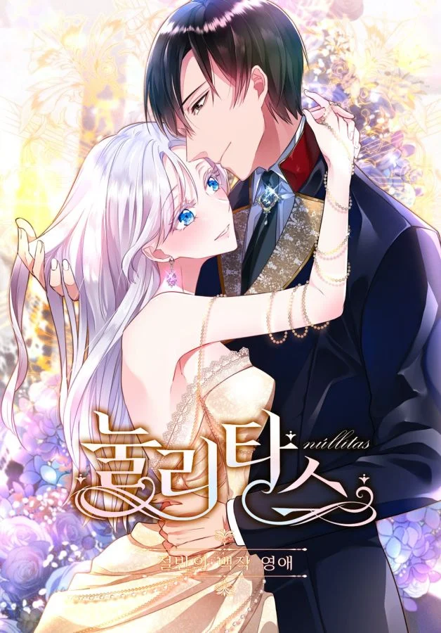 奴莉塔絲~偽裝的新娘~