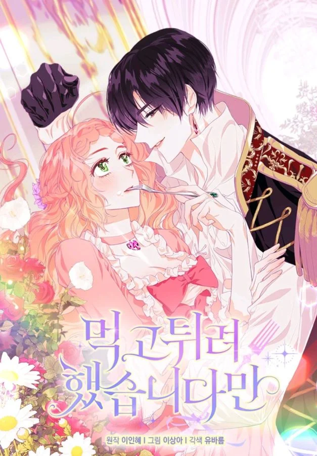 吃乾抹淨還想跑？