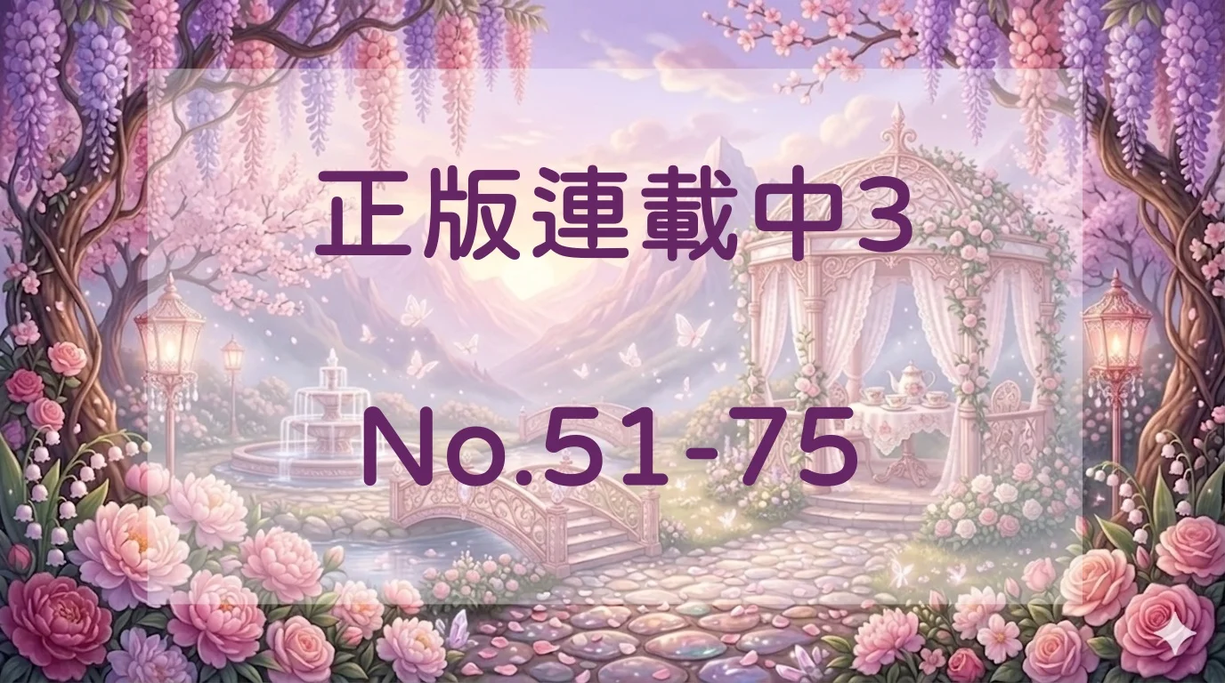 正版連載中3封面