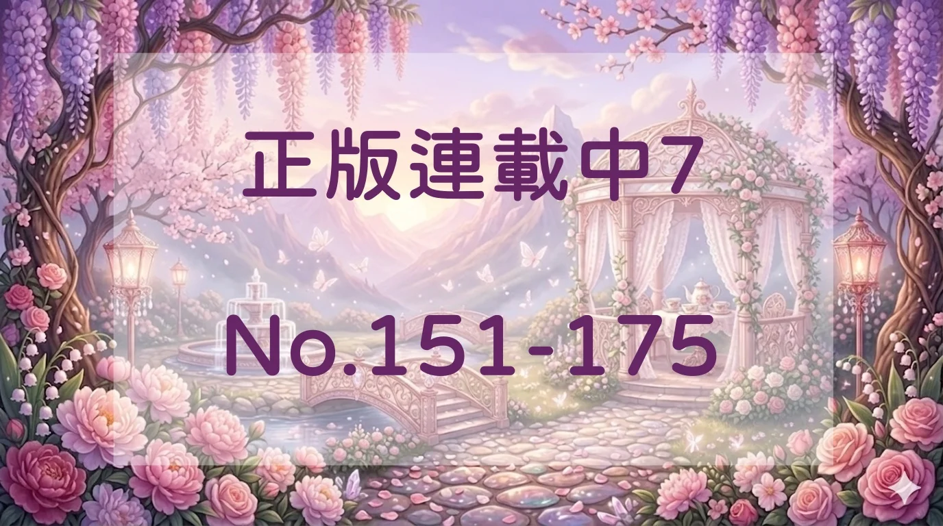 正版連載中7封面