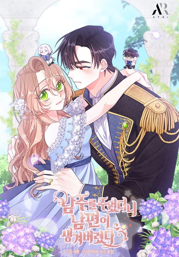 撿到一樁契約婚姻