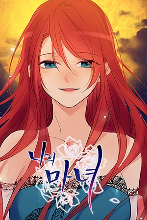 魔女