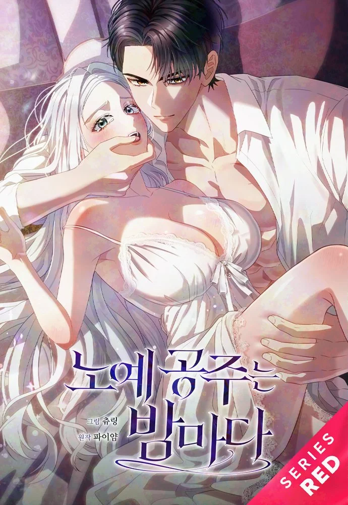奴隸公主的夜之契約