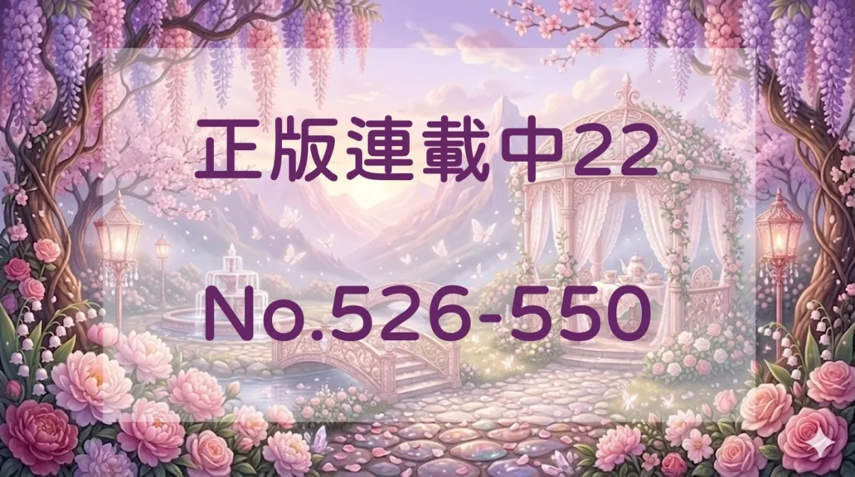 正版連載中22封面