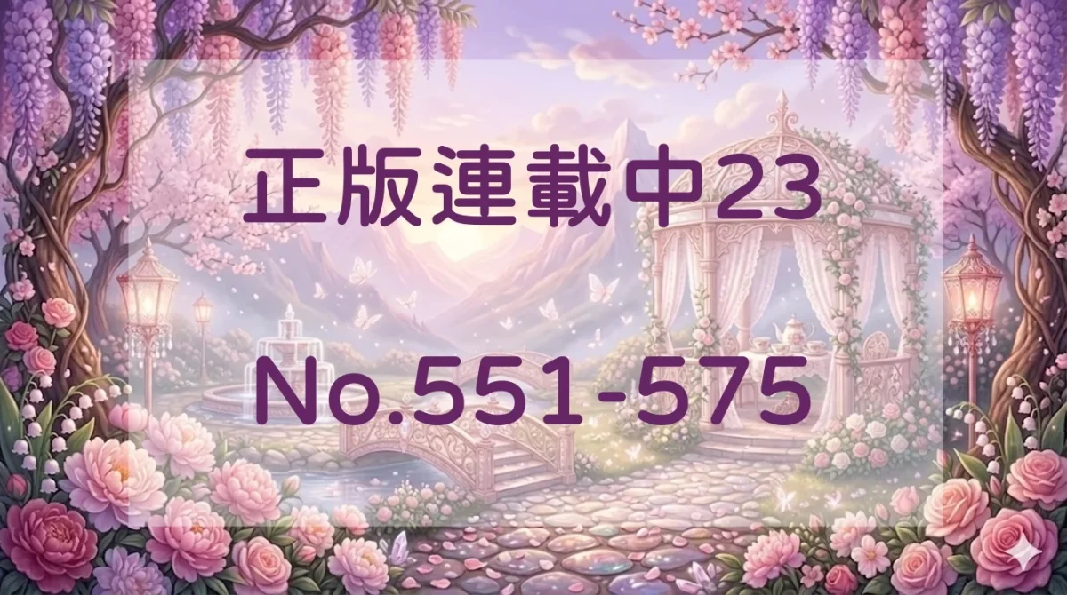 正版連載中23封面