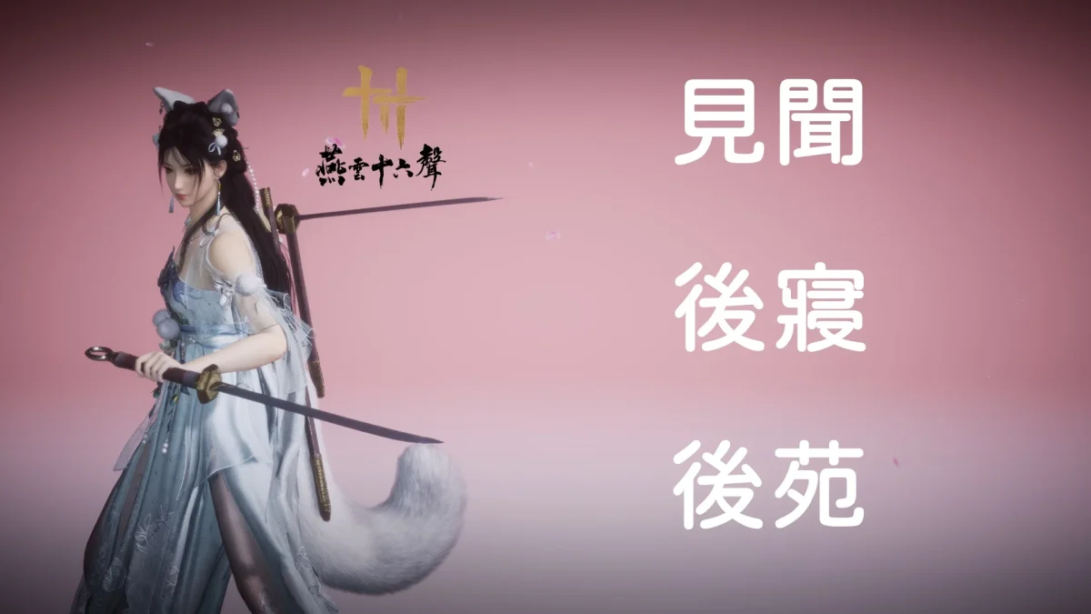 見聞-開封皇宮-後苑封面