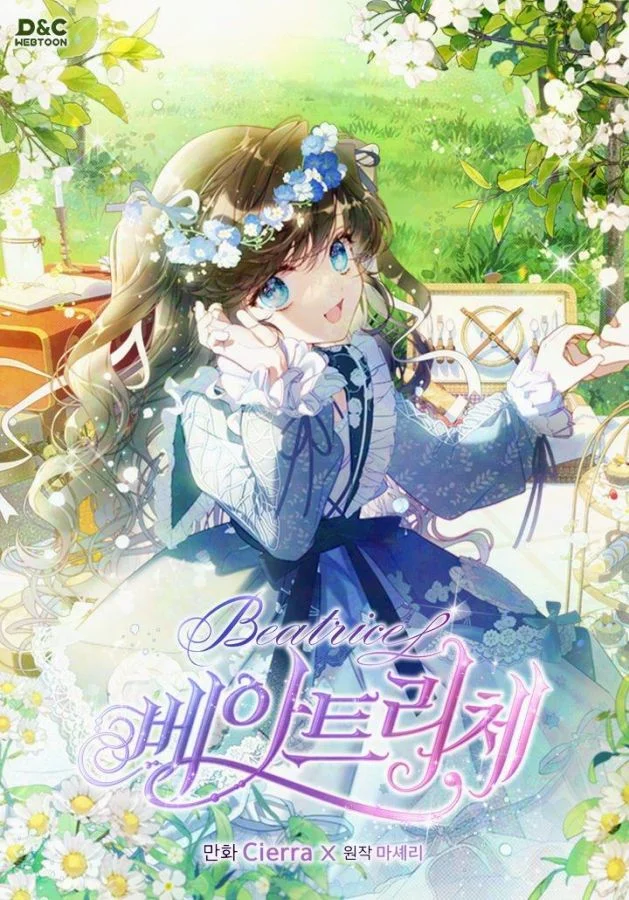 貝緹麗彩公主