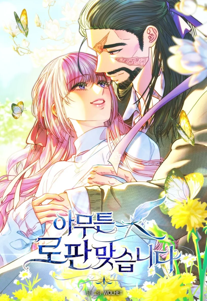 總之我們超正點