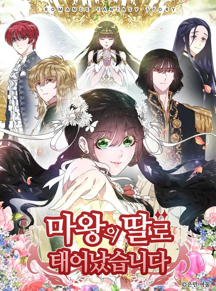 重生為魔王的女兒