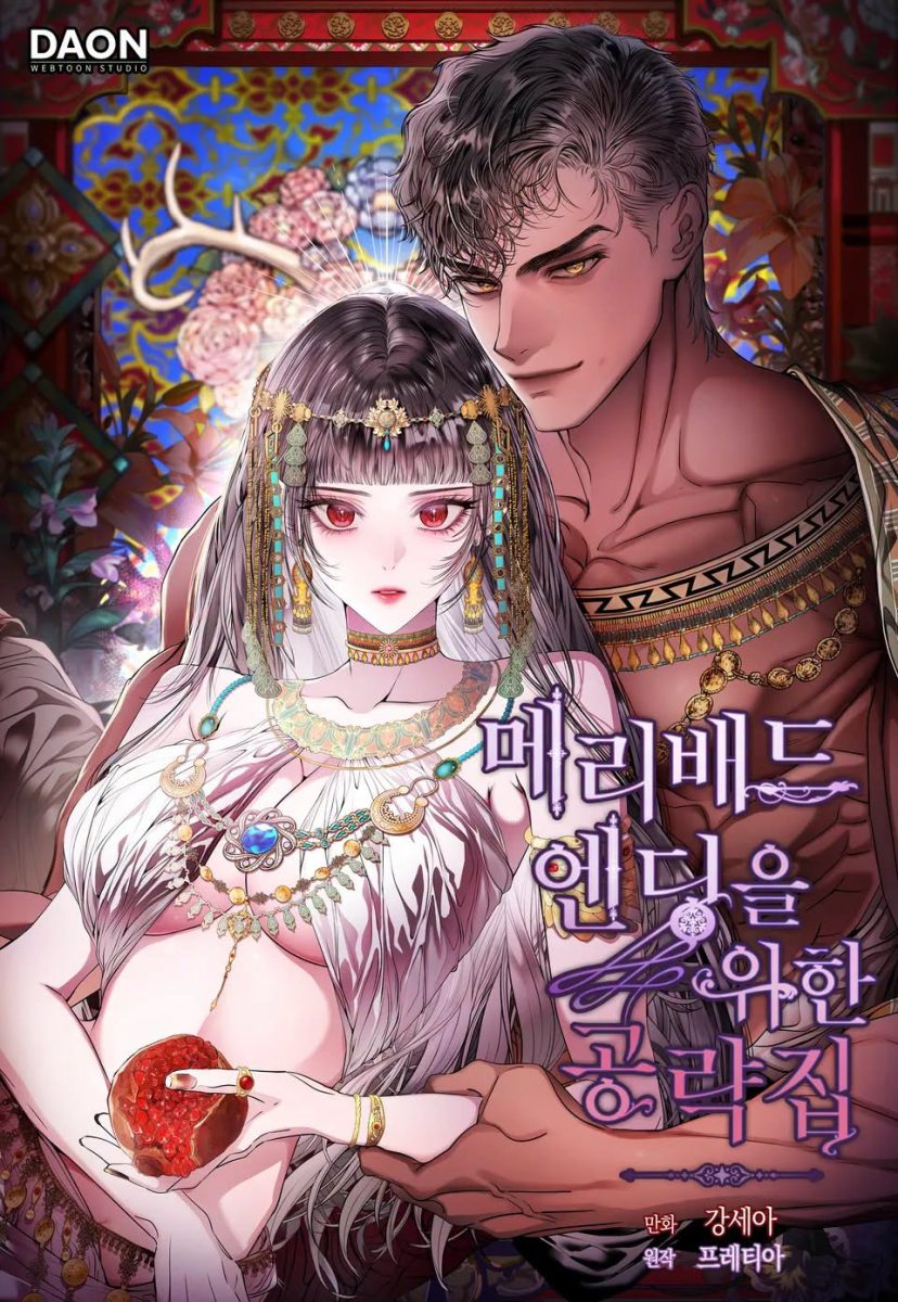 為瑪莉的壞結局而準備的攻略本