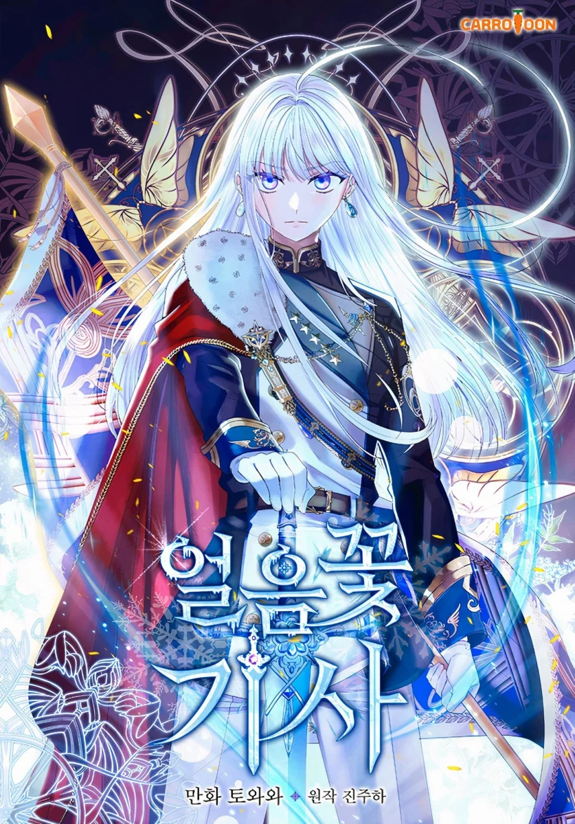 冰霜騎士