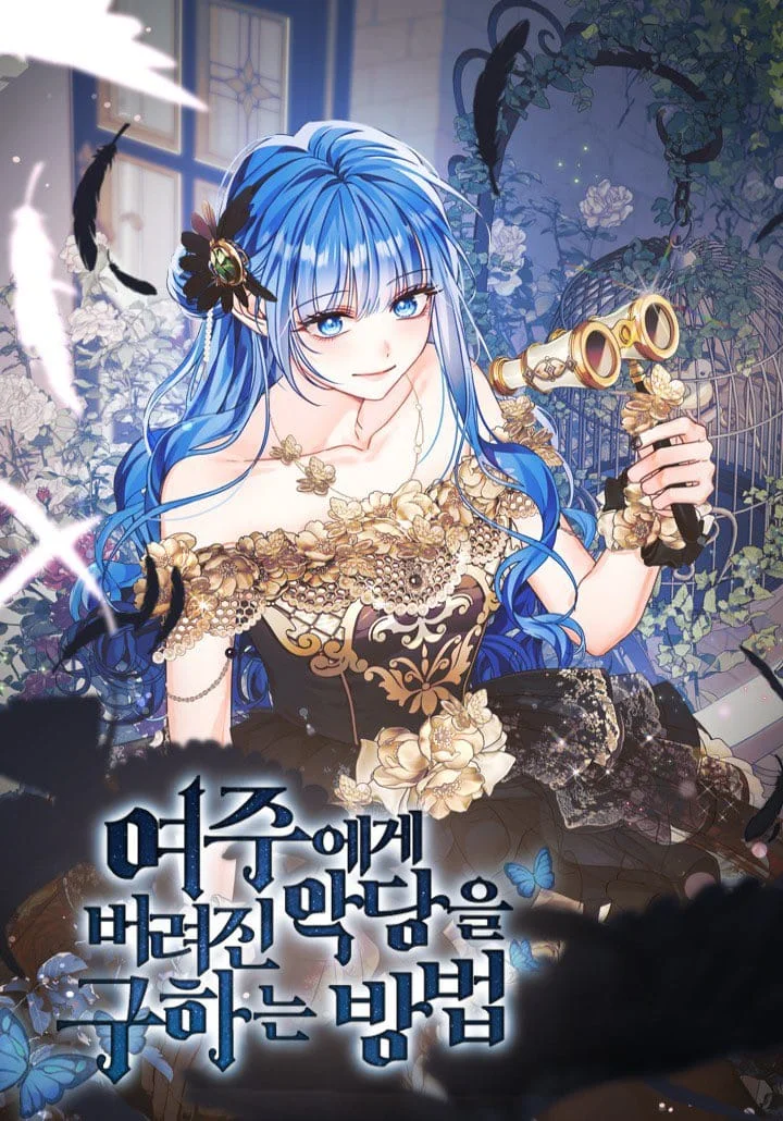 反派家族的契約千金