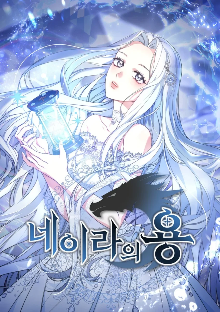 龍神大人渴求的重生王妃