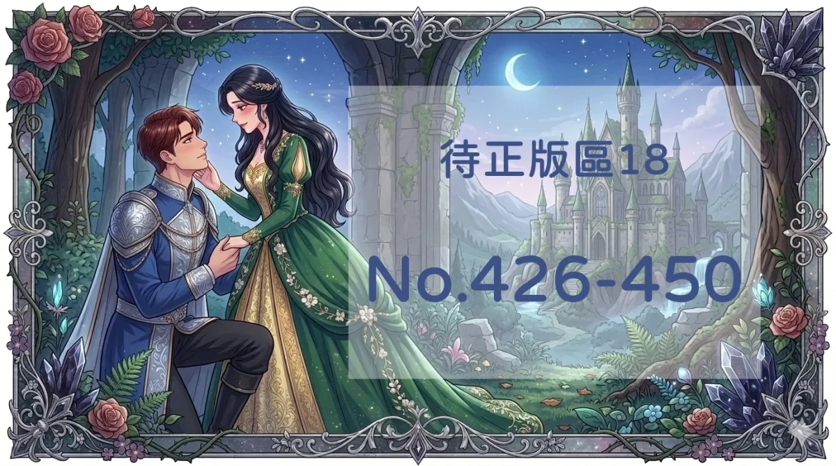 待正版區18封面