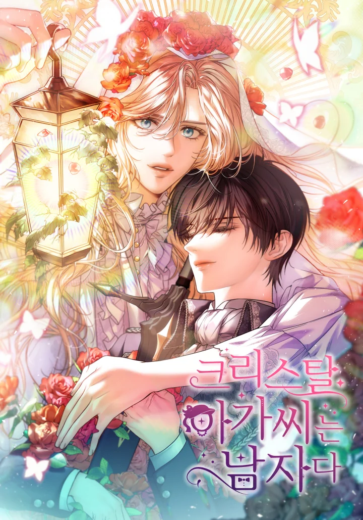 穿著女裝的他