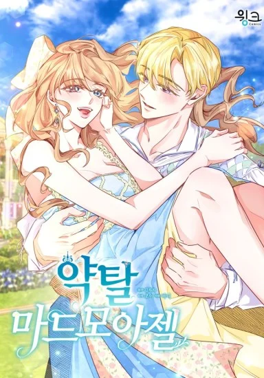 小姐★請跟我劫婚