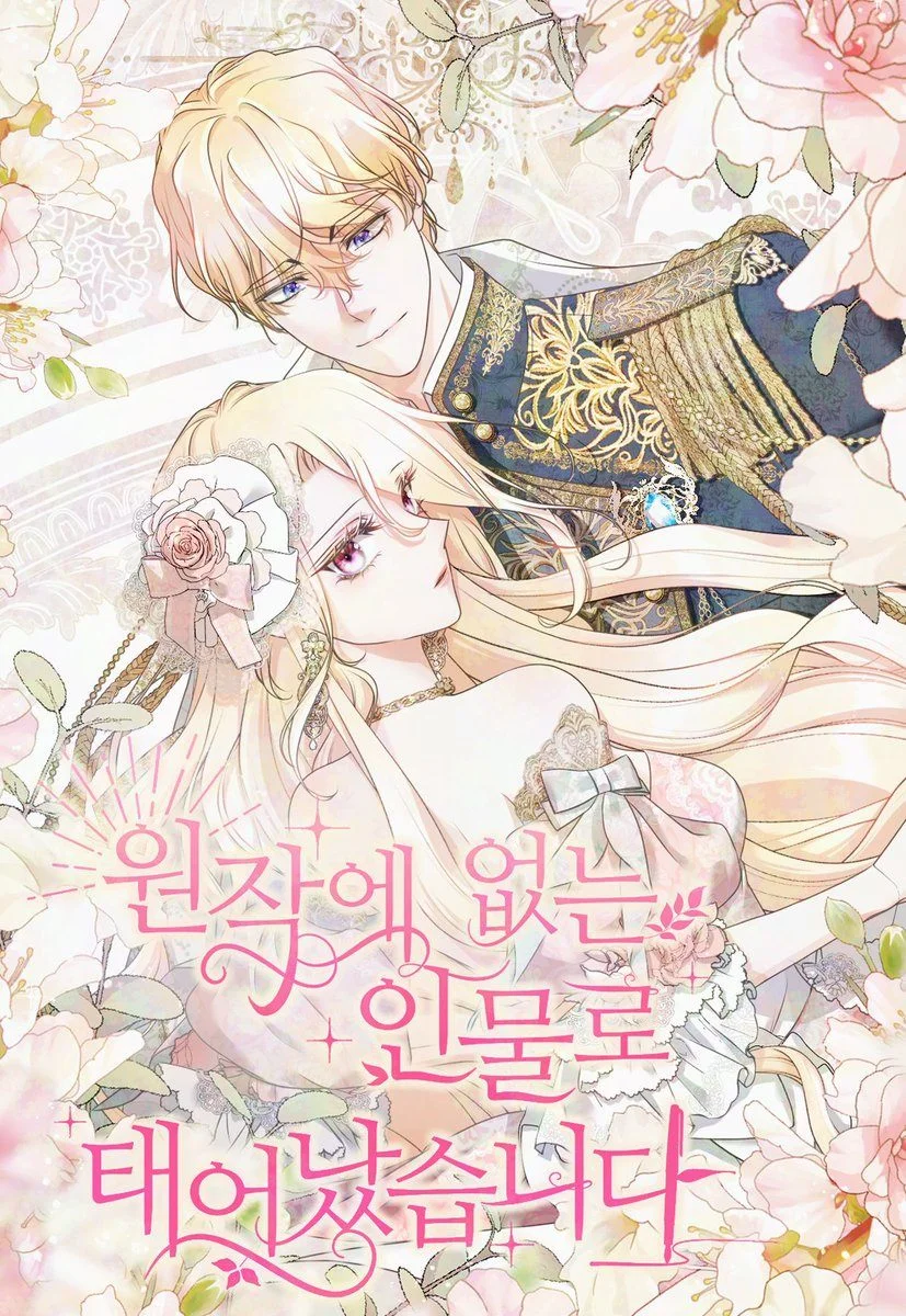 轉生後的角色連原作者的我都不認識