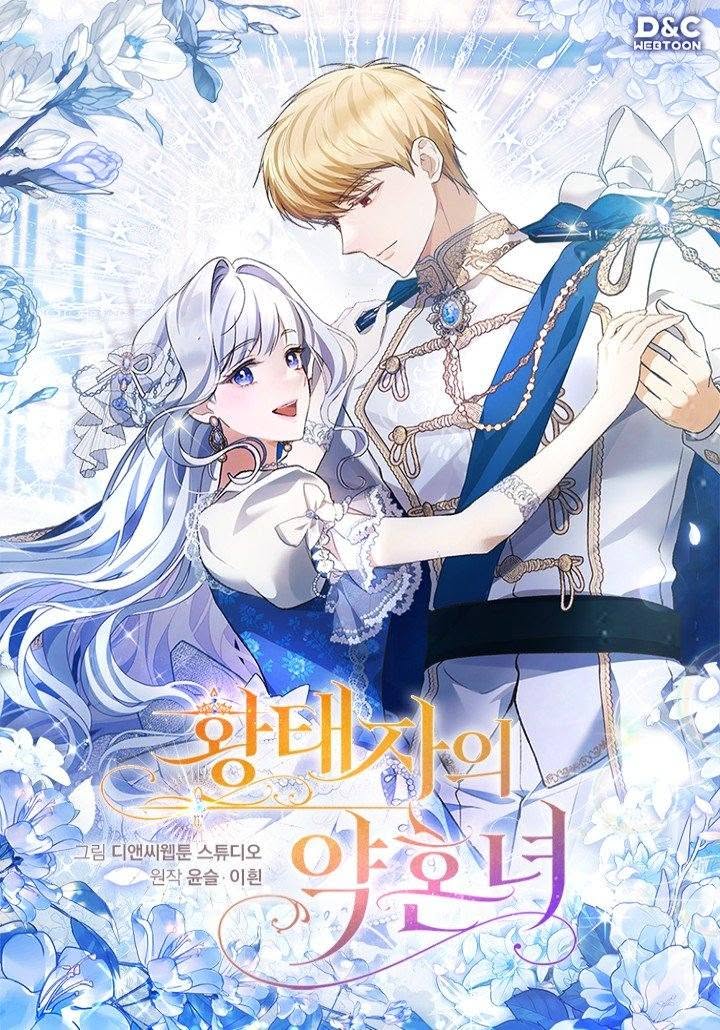 皇太子的替身未婚妻