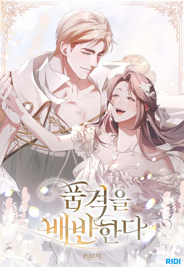 默許侵占