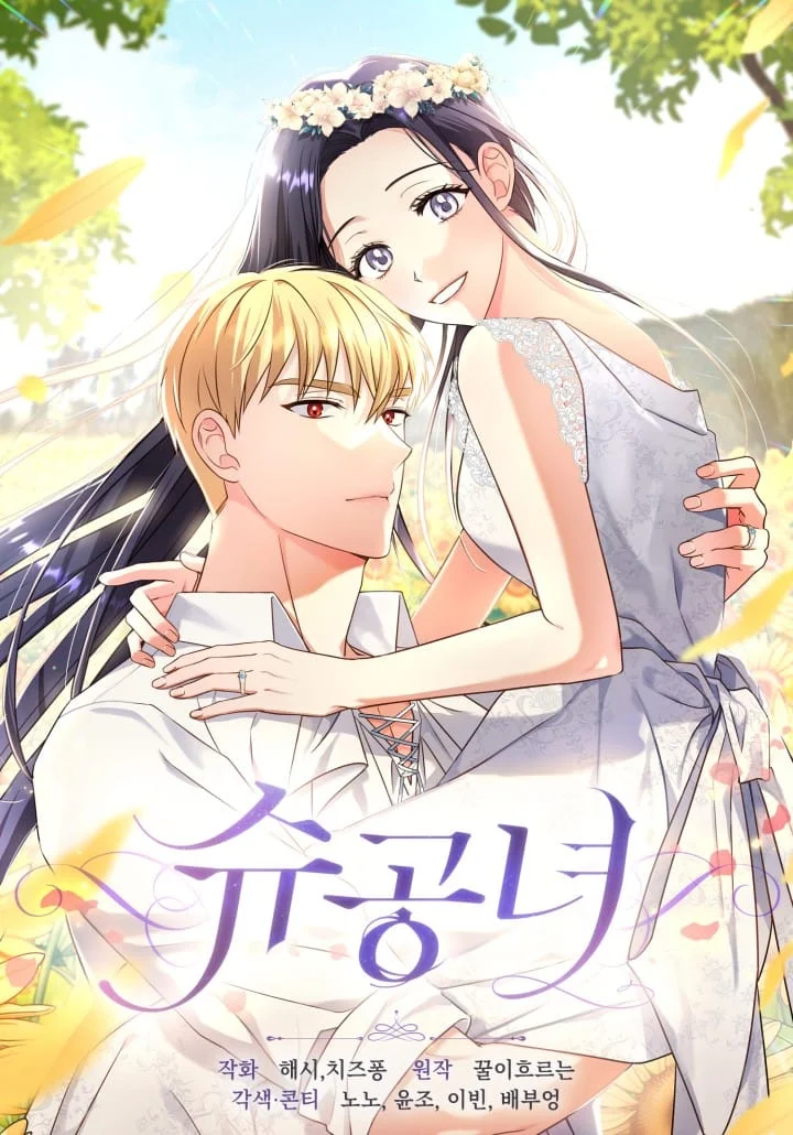 侯爵的神殿貢女