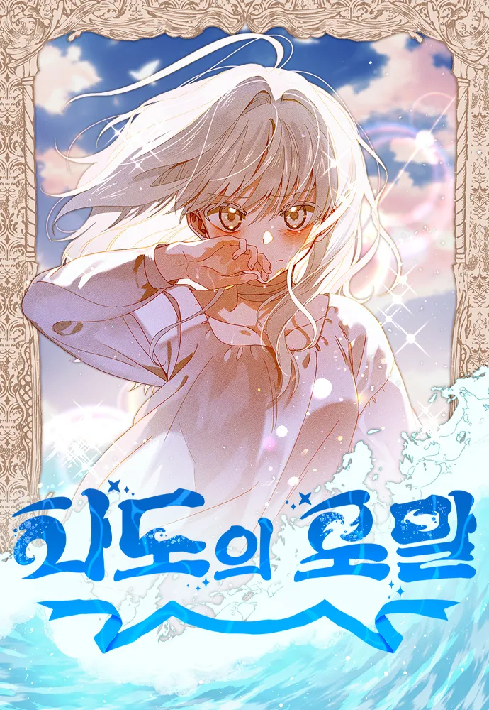 海浪的泡沫