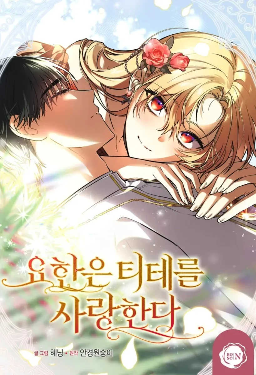 約翰愛蒂特
