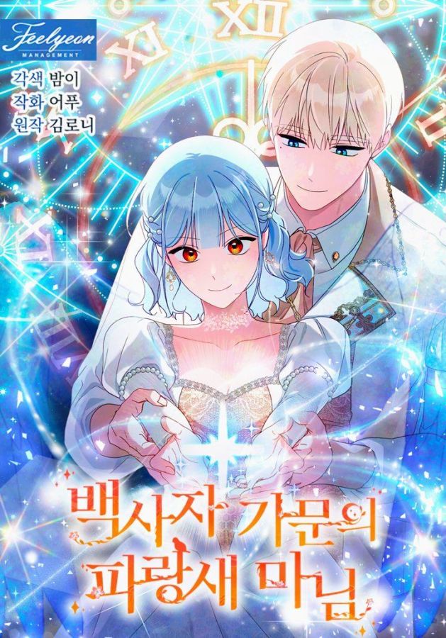 黑豹家的雪豹大小姐